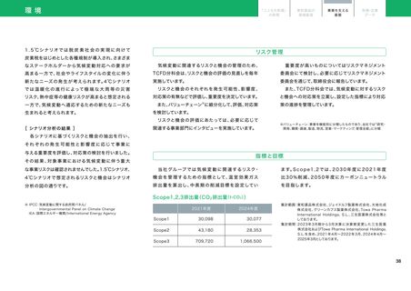 Emissions data extracted from page 4