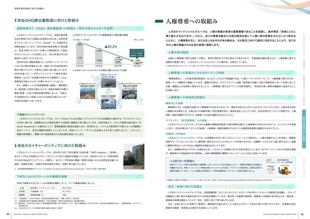 Emissions data extracted from page 44