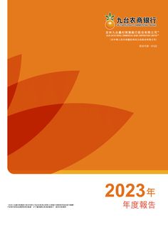 Cover of the source filing