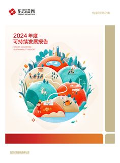 Cover of the source filing